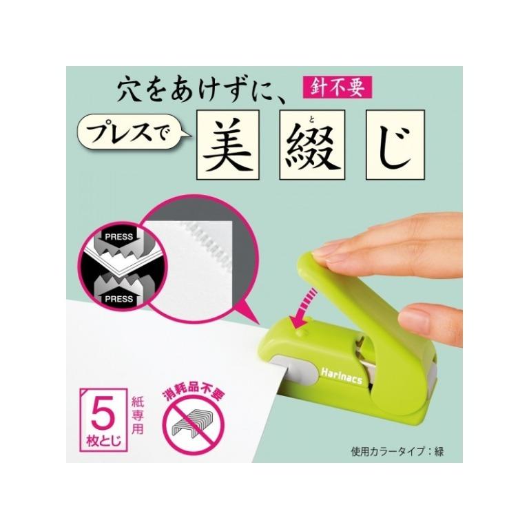 Award-Winning Kokuyo Harinacs Press Staple-free Stapler